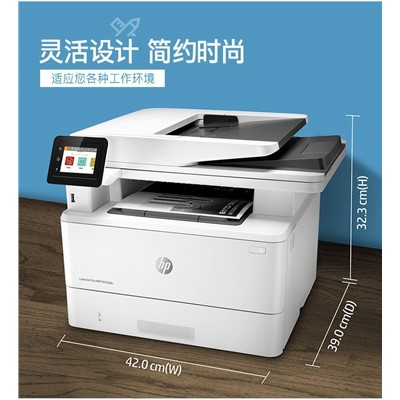 惠普/HP　M329DN　A4黑白打印机　自动双面打印