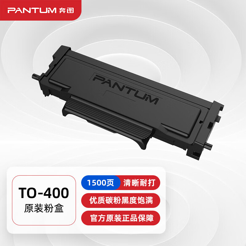 奔图/PANTUM 7100DN 粉盒 适用 P3010DW /P3300DN/7100DN